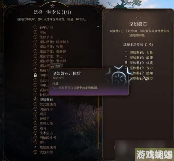博德之门3逸闻诗人开荒构筑推荐指南