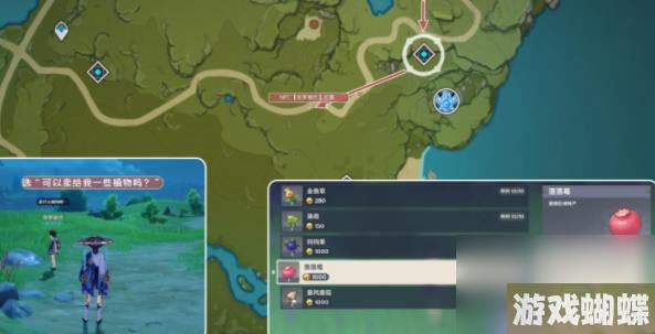 原神落落莓采集地点有哪些
