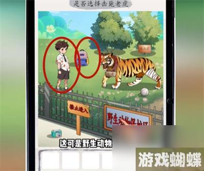 《超级达人》图文攻略大全