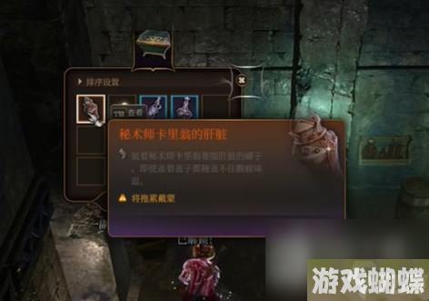 《博德之门3》卡里翁的仆人位置介绍