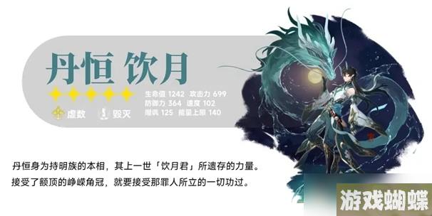 崩坏星穹铁道饮月君培养材料