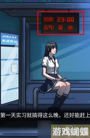 隐秘的档案375路公交车怎么过
