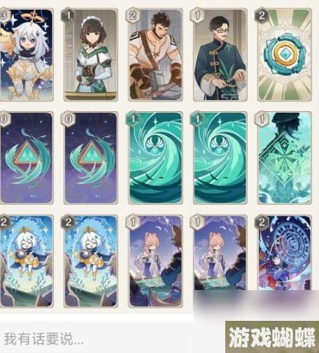 原神3.7七圣召唤第二关卡组怎么搭配 3.7七圣召唤第二关卡组搭配推荐