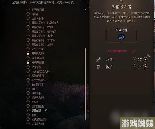 博德之门3力量散打武僧bd详情