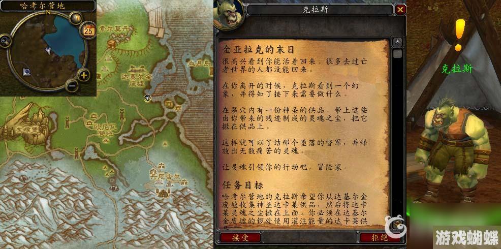 魔兽世界金亚拉克的末日任务怎么做？ （金亚拉克的末日任务）