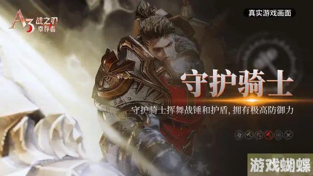 战之刃幸存者什么职业强度高 2023最强职业选择推荐[多图]