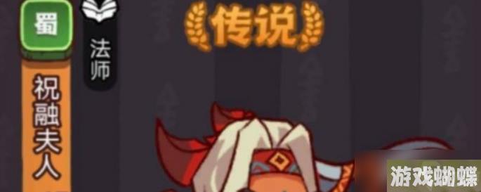 咸鱼之王boss祝融夫人怎么打