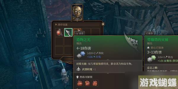博德之门3造物之光如何获取