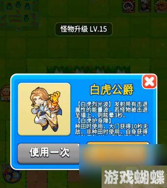 别惹农夫白虎公爵隐藏皮肤解锁攻略一览