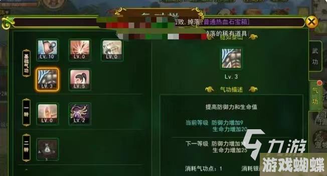 全民江湖刀客气功怎么加点 全民江湖刀客气功加点推荐