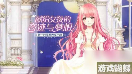 奇迹暖暖怎么转区到ios 奇迹暖暖安卓转苹果的方法