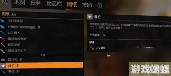 消逝的光芒怎么扔爆竹-爆竹使用方法