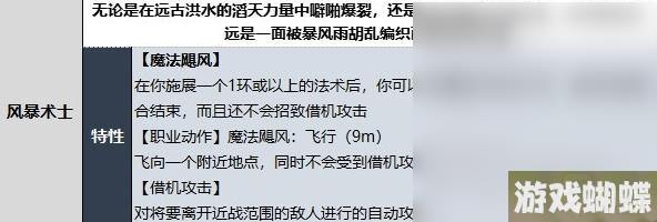 博德之门3术士风暴术士子职业技能大全
