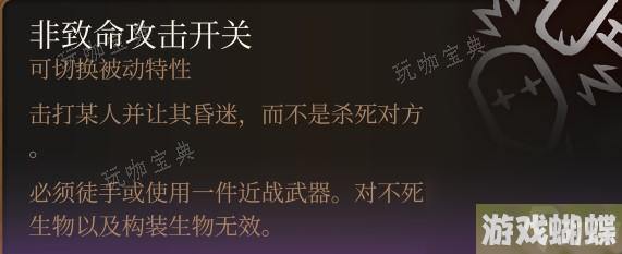 《博德之门3》提升偷窃成功率技巧分享