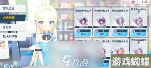 蔚蓝档案商店买什么最划算-商店高性价比购买建议