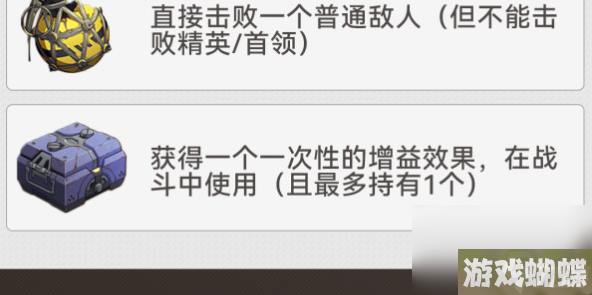 崩坏星穹铁道地城探宝第四遗迹怎么玩-地城探宝第四遗迹探索步骤