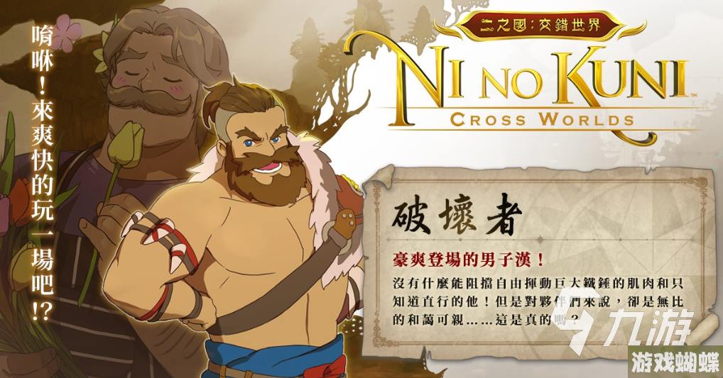 二之国交错世界角色选择攻略 二之国交错世界角色职业推荐