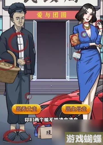 隐秘的档案你跟谁走如何通关