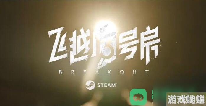 房齐淼好感度提升方法_飞越13号房齐淼好感度怎么提升
