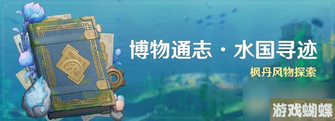 原神4.0琳妮特免费获得方法攻略