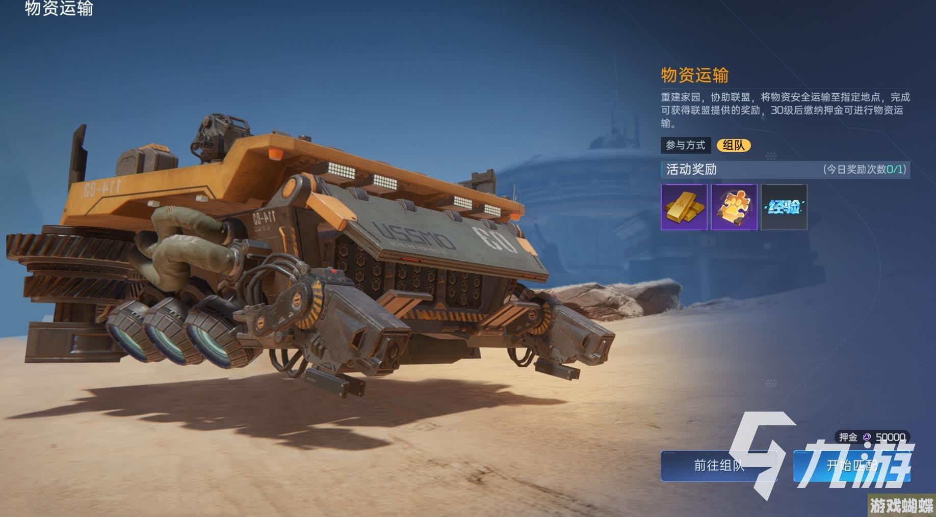 星球重启物资运输玩法分享 星球重启物资运输怎么玩