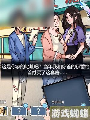 隐秘的档案攻略大全