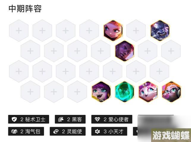 云顶之弈s8稻草人怎么玩？