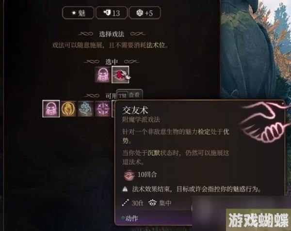 博德之门3逸闻诗人开荒构筑推荐指南