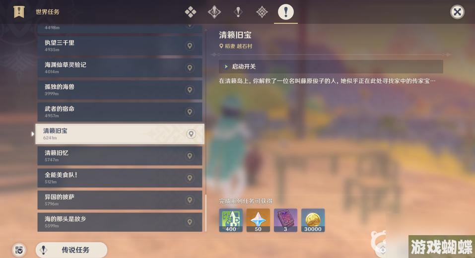 原神清簌旧宝怎么过？ （原神清籁旧宝）
