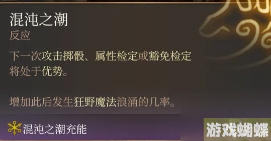 《博德之门3》邪术师魔能爆构筑推荐