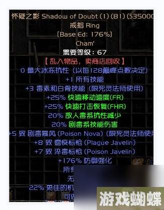 暗黑2符文之语装备合成全套-全部装备图解