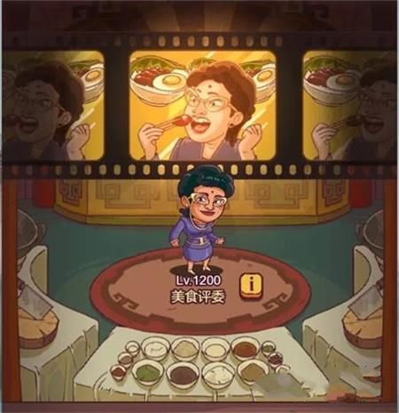 咸鱼之王食神大赛怎么打     食神大赛阵容怎么搭配[图]图片1