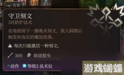 博德之门3逸闻诗人开荒构筑推荐指南