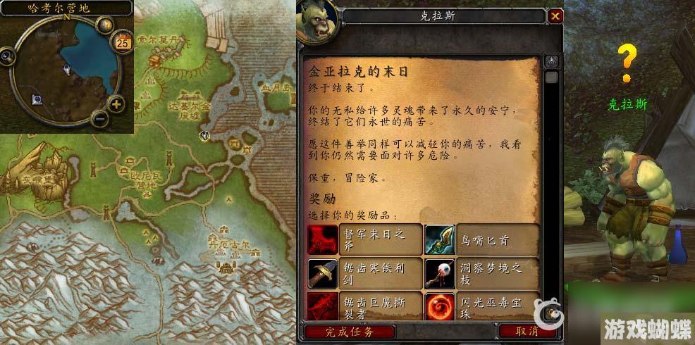 魔兽世界金亚拉克的末日任务怎么做？ （金亚拉克的末日任务）