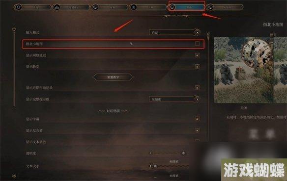 《博德之门3》垂直同步效果介绍
