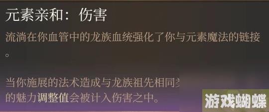 博德之门3影心水电流构筑分析指南