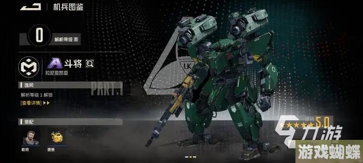 钢岚重型机甲有哪些 重型机甲技能介绍