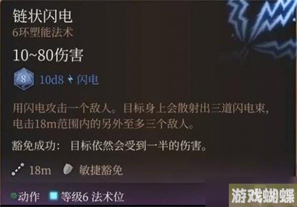 《博德之门3》法术最高环数介绍