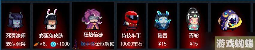 元气骑士死灵法师皮肤图鉴大全2023