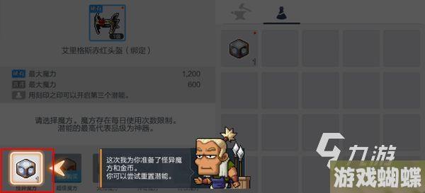 冒险岛枫之传说新手升级攻略 冒险岛枫之传说新手怎么快速升级