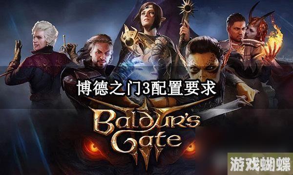 《博德之门3》幽暗地域如何进入 幽暗地域进入方式介绍