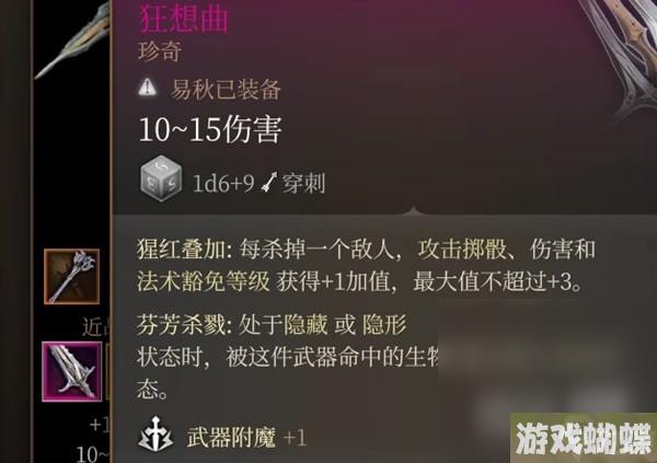 《博德之门3》前排武僧高伤构筑一览