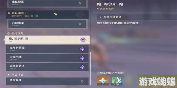 原神隐藏成就一步之遥怎么解锁