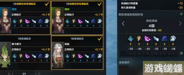 命运方舟阿斯特雷伊船员怎么获得