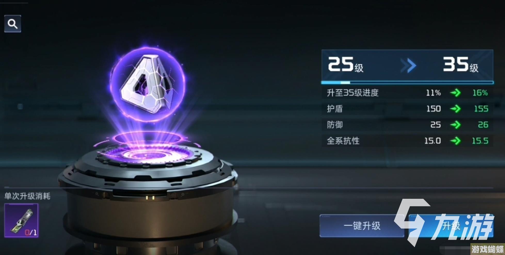 星球重启如何加强护盾 星球重启护盾强化攻略
