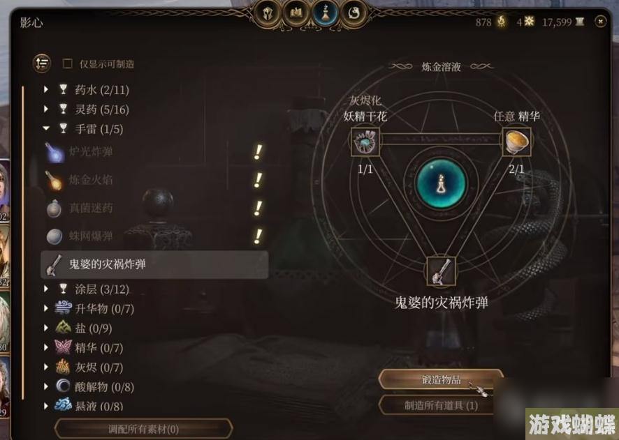博德之门3决斗者的特权获取攻略详情