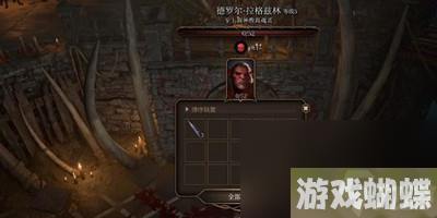 博德之门3咆哮恶犬手套怎么获得