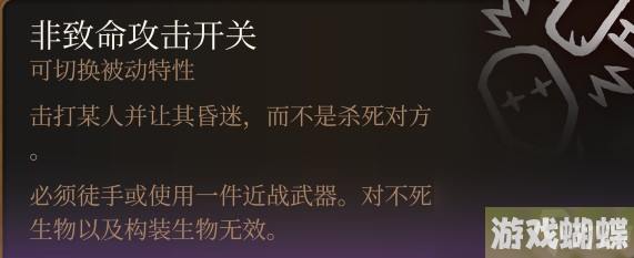 博德之门3提升偷窃成功率技巧