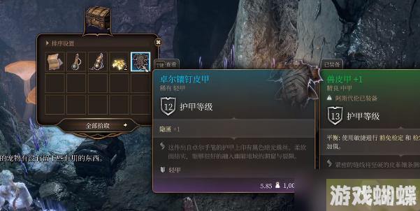 博德之门3卓尔镶钉皮甲如何获取