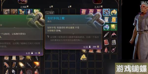 博德之门3友好步伐之靴如何获取